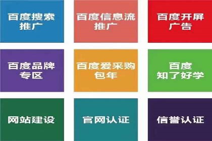 百度推广代运营公司案例：从零到一
